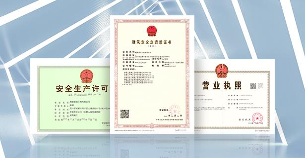 贵州建筑资质代办到底有哪些优势