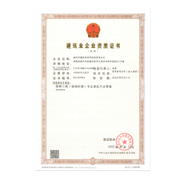 铁路电务工程专业承包