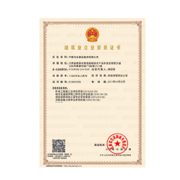 矿山工程施工总承包