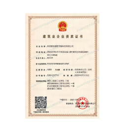 建筑机电安装工程专业承包